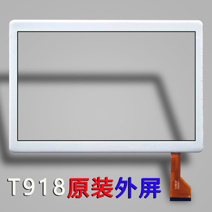 适用于好记星T918平板电脑触摸屏外屏手写屏显示屏内屏液晶屏