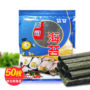 天天特价 寿司海苔50张 专用工具材料食材 送卷帘紫菜包饭专用海苔