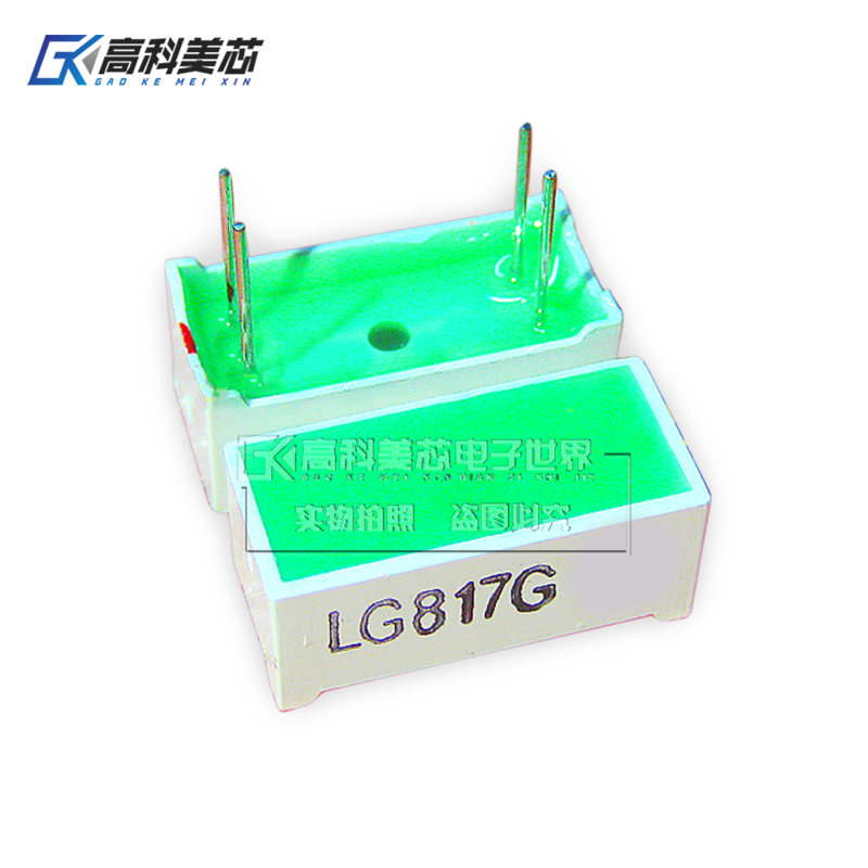 高科美芯云野 平面管 直插 LG817G 管 LED数码 一个 绿色