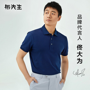 夏季 t恤男AT11260 保罗衫 明星同款 短袖 MrBu布先生翻领纯Polo衫