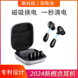 重低音超长续航 黑科技蓝牙耳机磁吸换电双耳真无线入耳式 2024新款