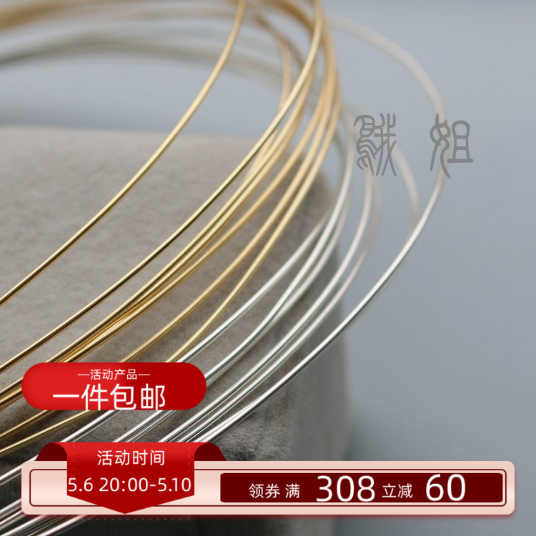 14K包金线软金线银线保色造型线编织绕丝线绕子母线DIY材料配件
