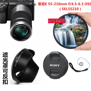 遮光罩 NEX UV镜 7镜头盖 210mm镜头a6000 适用于索尼E55