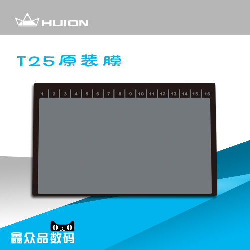 手绘板 HUION绘王数位板 膜 电脑手写板 绘画板 T25原装 绘图板