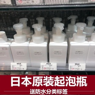 替换 洗面奶打泡器洗发水慕斯分装 日本MUJL无印家良品起泡瓶按压式