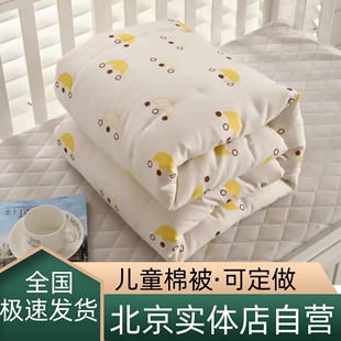 定做儿童棉被春秋被褥幼儿园被芯加厚床垫儿童床褥子垫被保暖北京