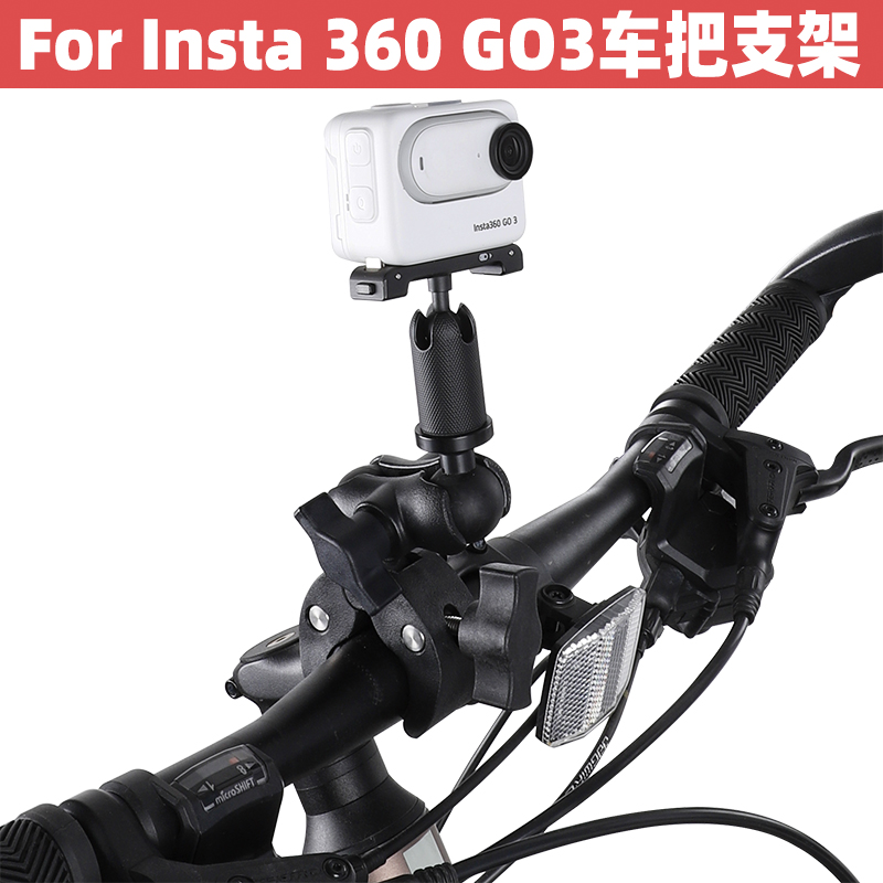 GO3摩托车支架拇指运动相机骑行配件自行车车把固定底座go3山地车支架 适用Insta360