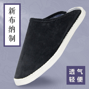 老北京布拖鞋 布底千层底包头棉布拖鞋 夏季 室内居家可外穿条绒 男款