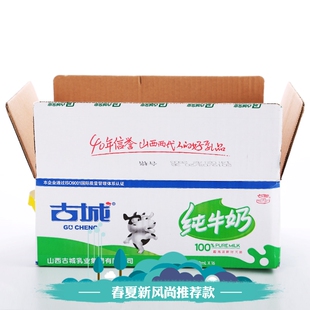 山西特产原味古城纯牛奶袋装 整箱200ml 可加2袋全脂灭菌乳营养