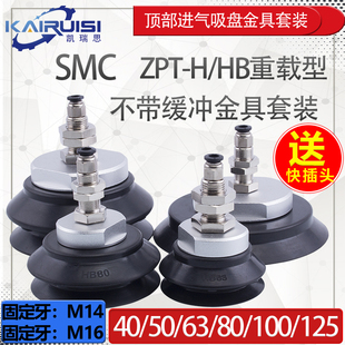 SMC真空吸盘ZPT A16机械手气动配件 100 A14 125H