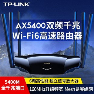 XDR5430易展版 1000M端口AX5400穿墙WiFi扩展器 双频千兆WiFi6无线路由器家用分布式 LINK Mesh组合AP