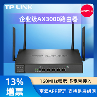 XVR3000G易展版 双频千兆WiFi6企业无线路由器3000M商用办公多WAN口内外网宽带叠加WiFi发射器 LINK
