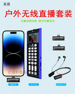 设备专用快手抖音PK话筒唱歌 美嘉MX5S手机直播声卡户外无线全套装