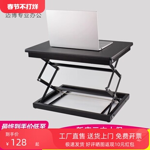 可升降折叠笔记本电脑桌上桌电脑架子移动站立办公工作台桌 站立式