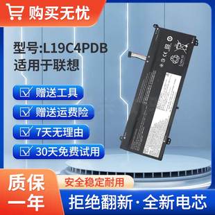 L19C4PDB笔记本电池 全新适用联想ThinkBook ITL ARE