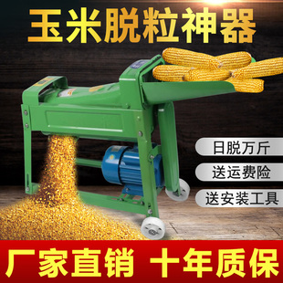 电动玉米脱粒机大小型家用剥取粒打玉米器包苞谷粒剥离神器全自动
