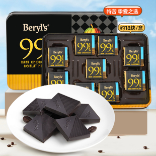 s倍乐思99%黑巧克力80%纯可可脂零食送礼盒 马来西亚进口beryl