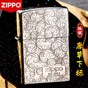 带编号唐草系列zpo收藏级高档礼品 限量版 zippo纯银防风打火机正品