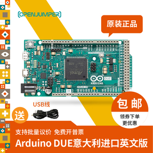 送线 32位ARM控制器开发板 意大利官方原装 进口正版 DUE Arduino