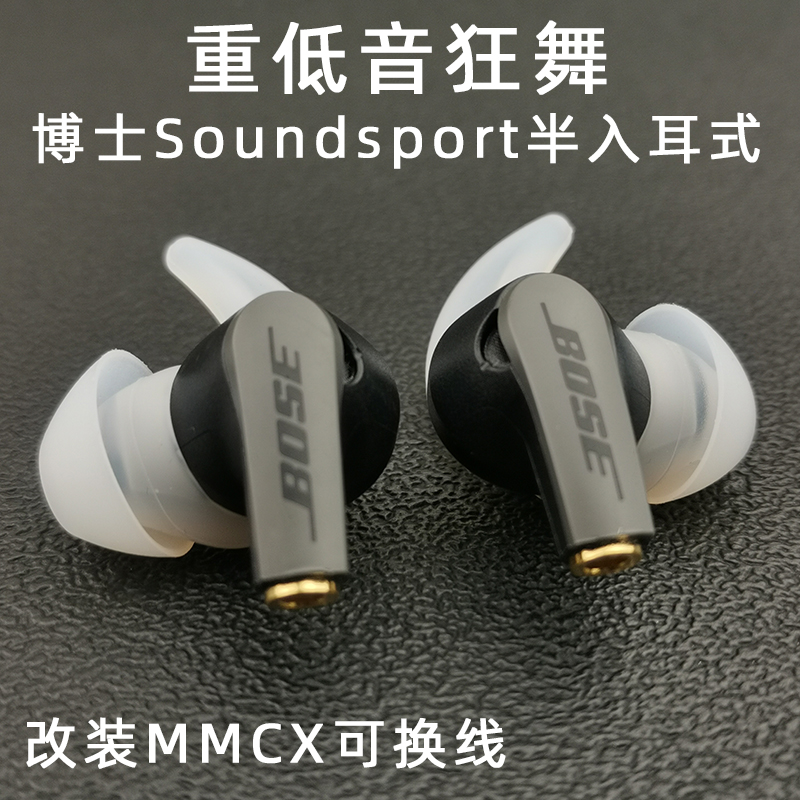 有线运动DIY耳机SIE2i 重低音MMCX可换线版 博士Soundsport半入耳式