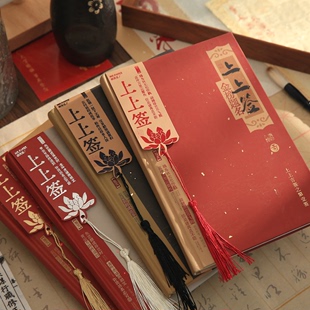 笔记本古风流苏横线励志学生本子 本新中式 国风好运上上签硬壳精装