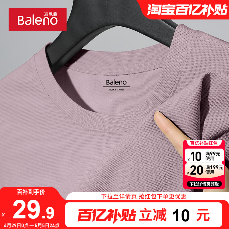 浅紫体恤男 t恤夏季 重磅华夫格圆领半截袖 纯色大码 短袖 班尼路男士