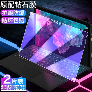 1贴膜surface笔记本pro7蓝光go屏幕laptop保护膜book平板电脑go2蓝光 6钢化膜Laptop3 pro4 微软surface