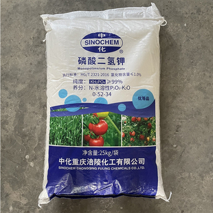 通用肥 高纯度 25kg 钾肥 磷酸二氢钾花肥 园艺肥料 叶面肥