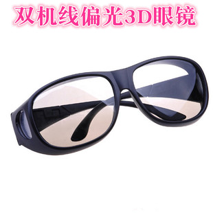 加厚4d5d6d近视通用 3d眼镜电影院专用双机线偏光偏振3d眼镜被动式