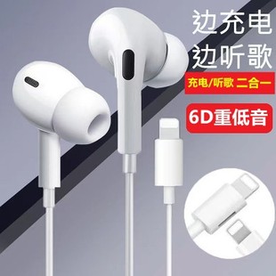 耳机适用苹果iPhone11 pro入耳式 扁头 plus