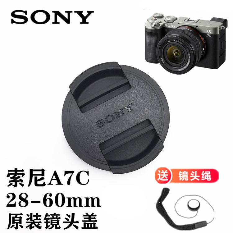 60mm原装 镜头盖 正品 A7CL SONY 7C全画幅微单相机28 ILCE 索尼a7c