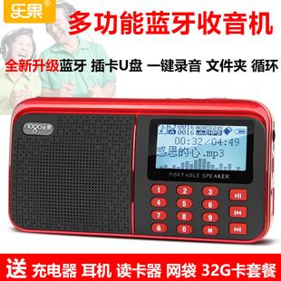 乐果R909蓝牙音响便携式 收音机新款 半导体广播 高端插卡小音箱老式