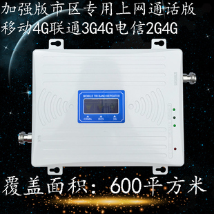 CDMA 三网合一 WCDMA 市区工程专用手机信号放大器信号增强器 DCS