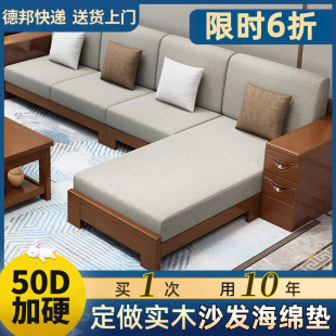 通用 定制沙发海绵垫加厚加硬高密度实木坐垫带靠背红木座垫子四季
