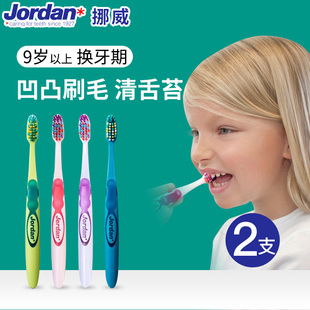 12岁以上软毛护齿青少年小学生大童 挪威Jordan进口儿童牙刷9