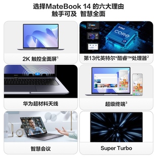 2023年新款 顺丰速发 笔记本电脑13代酷睿i5 华为MateBook