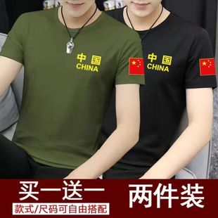 纯棉短袖 t恤军迷中国国潮体恤男装 青年t恤打底衫 男士 买一送一夏季