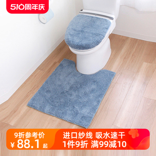 加厚可机洗智能型马桶盖套 浴室吸水防滑U型素色厕地垫 日本oka