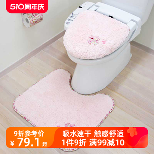 日本oka 日式 可机洗智能型马桶盖套 家用浴室吸水防滑U型厕地垫