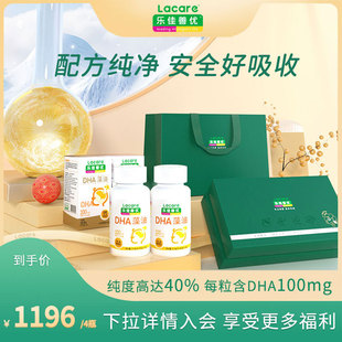乐佳善优DHA 海藻油DHA婴幼儿童专用维生素dha 龙年新春礼盒装