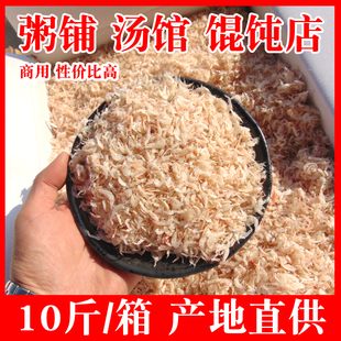10斤 小虾皮商用虾米整箱5KG渔民自晒开洋含盐半干小碎虾皮 箱