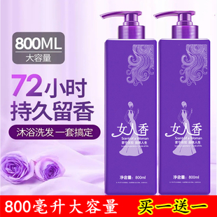 官方品牌洗头发膏 女人香洗发水香味持久留香去屑止痒控油香氛正品