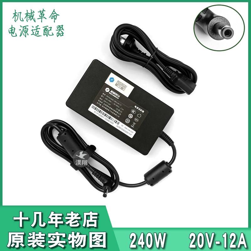E16super极光pkpa240s笔记本充电器240w电源适 议价机械革命旷世X
