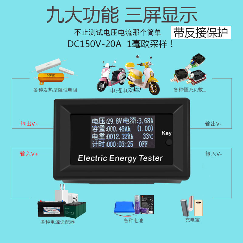 电池容量测试仪 电流表头功率表温度 多功能电动车直流电压表