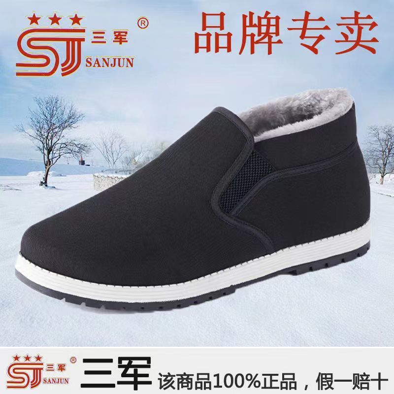 男冬季 加绒保暖一脚蹬高帮防滑棉鞋 休闲工作鞋 3520老北京棉鞋 正品