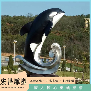 饰摆件品 城市不锈钢景观海豚雕塑景区户外彩绘镜面海洋动物鲸鱼装