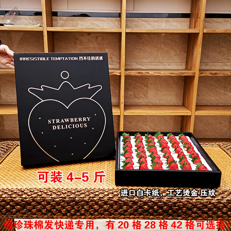 盒空盒送人创意快递盒珍珠棉抖音网红水果礼品盒现货 草莓包装 新品