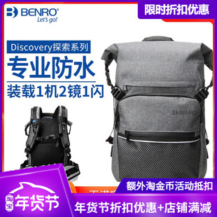 百诺Discovery探索系列专业双肩摄影包单反相机包多功能防水背包