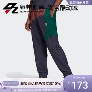 Adidas 阿迪达斯三叶草男子时尚 HC4501 透气复古拼接休闲运动长裤