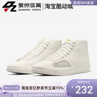 100 001 Nike耐克SB Mid BLZR DH7479 PRM男子运动休闲板鞋 Court